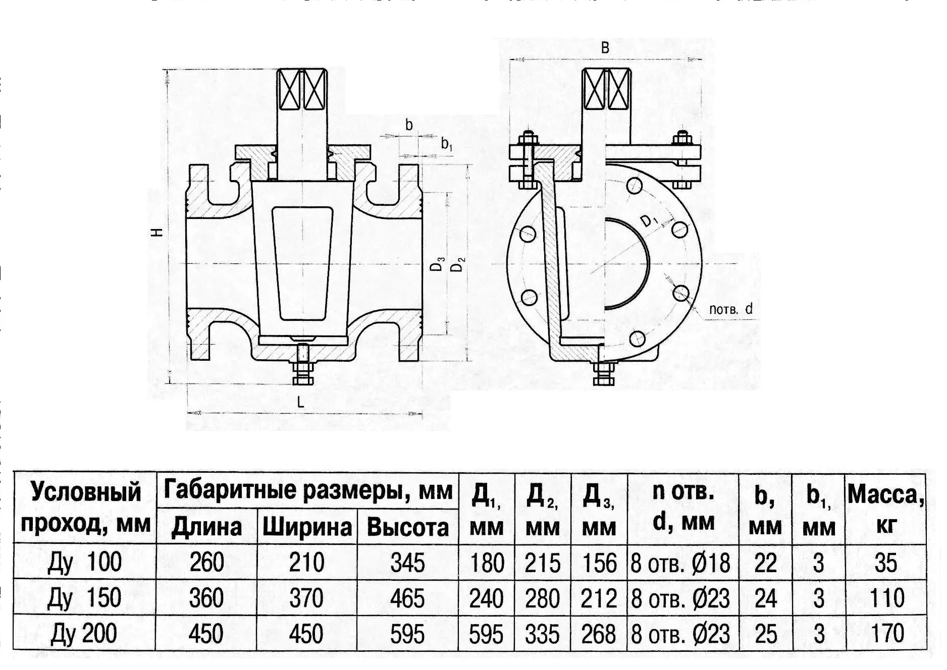 Кран пробковий Ду-100, Ду-150, Ду-200